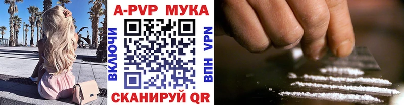 Купить где  Осташков  Alpha-PVP Соль 