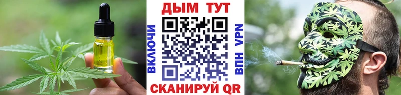 Печенье с ТГК конопля Осташков
