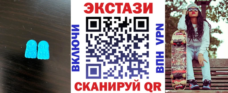 ЭКСТАЗИ 280мг  Купить  Осташков 