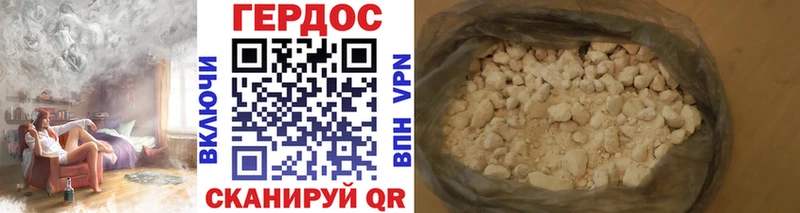 ГЕРОИН гречка Купить Осташков