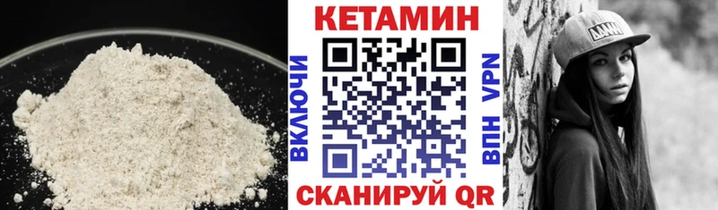 КЕТАМИН VHQ  Купить где  Осташков 