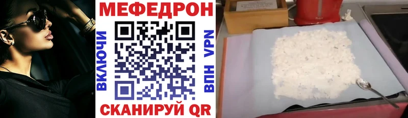 Мефедрон mephedrone Купить Осташков